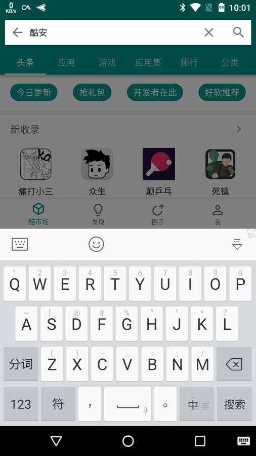 搜狗输入法ZUK定制版app_搜狗输入法ZUK定制版app积分版