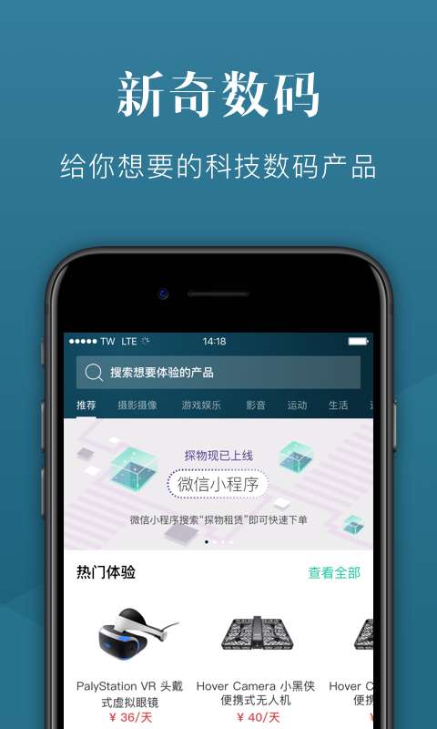 探物app_探物app攻略_探物app官网下载手机版