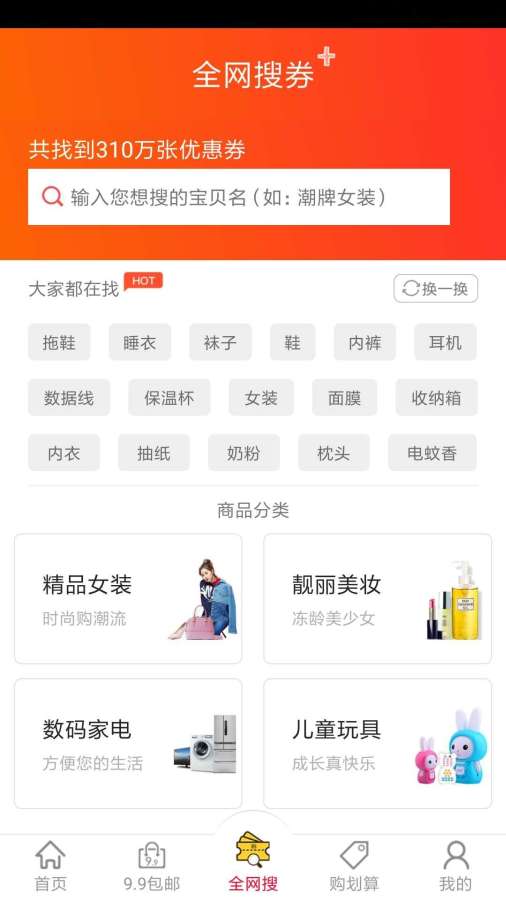 明白购app_明白购app官网下载手机版_明白购app小游戏