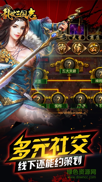 乱世三国志单机APP下载（暂未上线）_乱世三国志单机APP手机app手机APP版v1.8.6