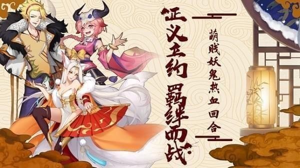 妖灵契约IOS版