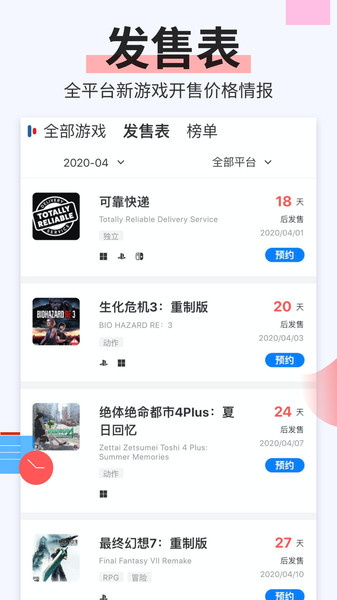 电玩巴士app下载