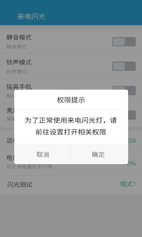 来电闪光下载_来电闪光下载iOS游戏下载_来电闪光下载积分版