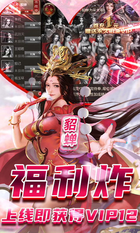 完美红颜送1000元充值_完美红颜送1000元充值公益服_变态版完美红颜送1000元充值无限元宝服_完美红颜送1000元充值官网