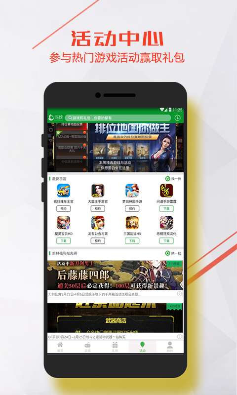 网侠手游宝app_网侠手游宝appapp下载_网侠手游宝app电脑版下载