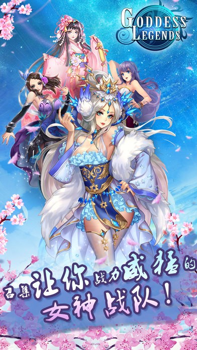 女神传奇天堂之役