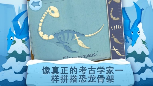 考古学家：冰河世纪 完整版app_考古学家：冰河世纪 完整版app中文版