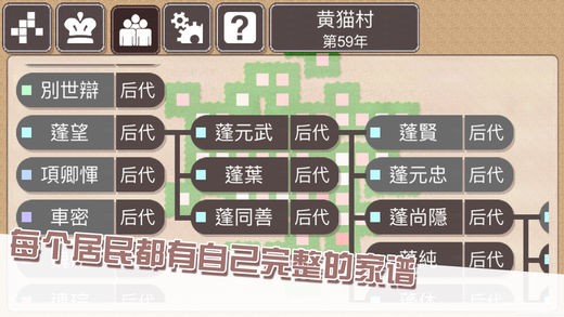 种田和收税ios游戏下载