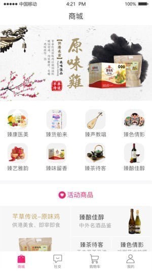 小臻优品app