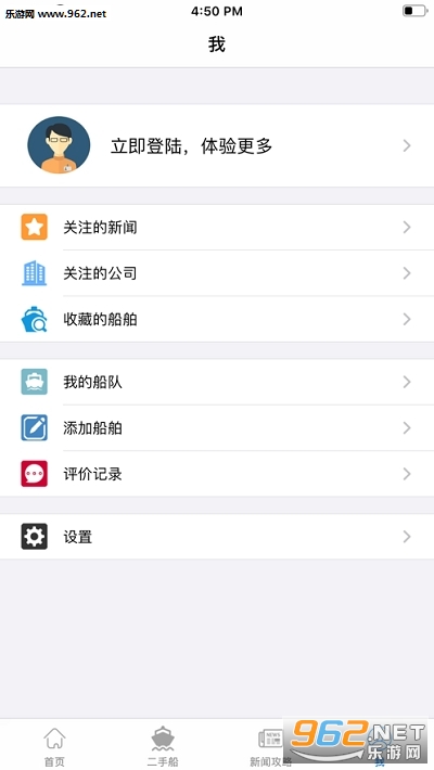 飞翔船舶app