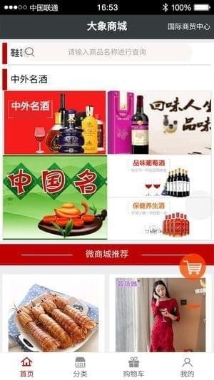 大象城客户端app