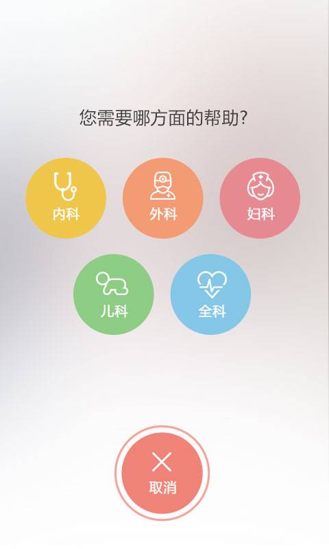 1诊app_1诊app小游戏_1诊app最新版下载