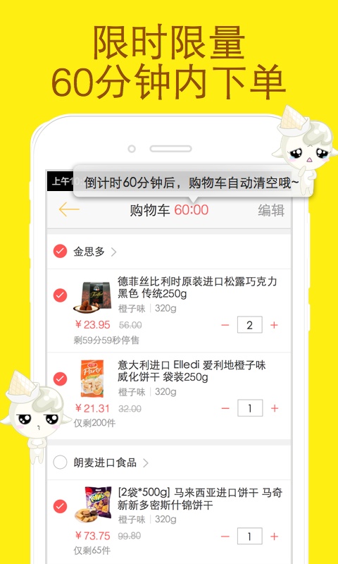 好食期app_好食期app官方版_好食期app官方正版