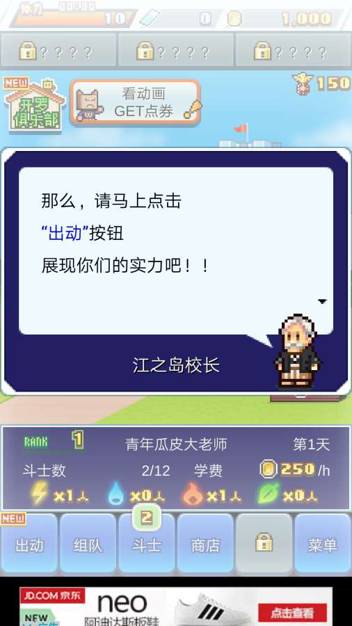 放课后斗士俱乐部app_放课后斗士俱乐部appapp下载_放课后斗士俱乐部app攻略