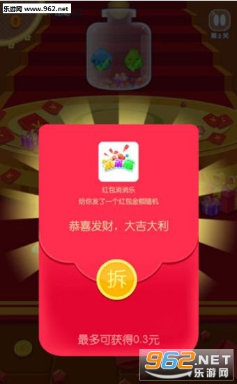 爱玩消消乐领红包下载_爱玩消消乐领红包下载积分版_爱玩消消乐领红包下载下载