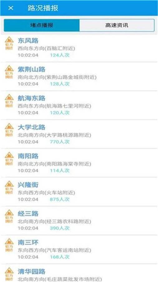郑州交通出行下载_郑州交通出行下载官网下载手机版_郑州交通出行下载下载
