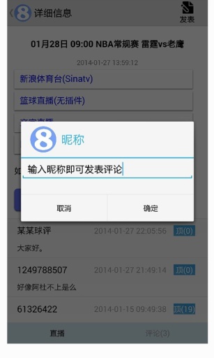 直播吧app_直播吧安卓版app_直播吧 5.5.3手机版免费app