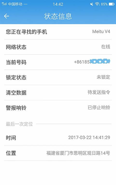 寻找美图手机app_寻找美图手机app安卓版下载_寻找美图手机appapp下载