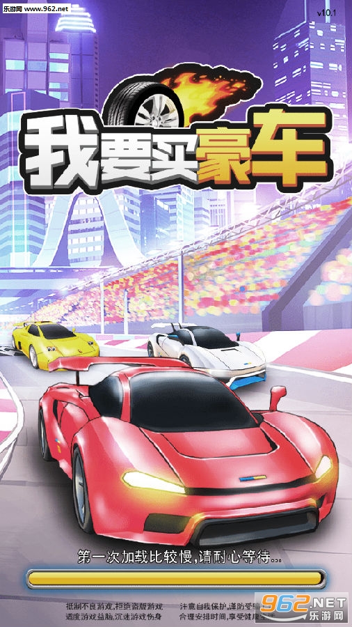 我要买豪车领红包
