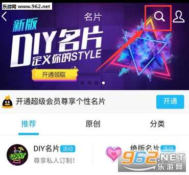 QQ空白名片背景设置app