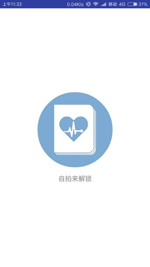 情绪日记app_情绪日记app手机游戏下载_情绪日记app安卓版下载V1.0