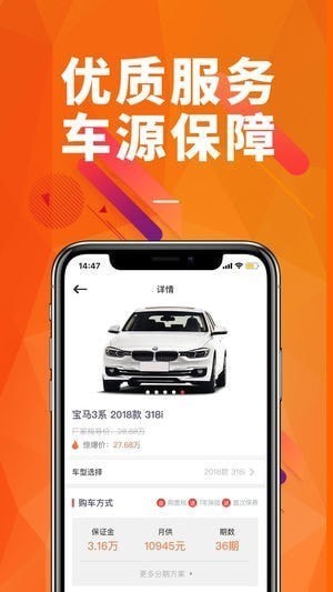 睿车行app