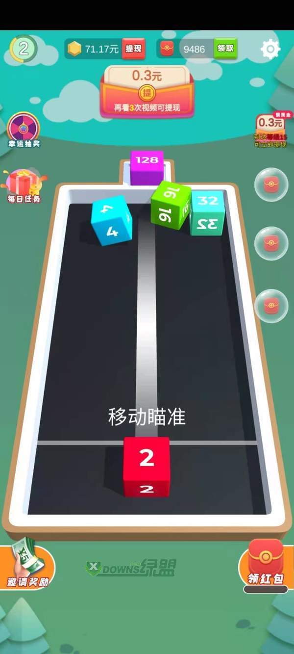 滚动方块红包正版下载_滚动方块红包正版安卓下载v1.20