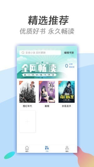 酷搜看书app
