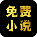 免费小说阅读 免费小说阅读