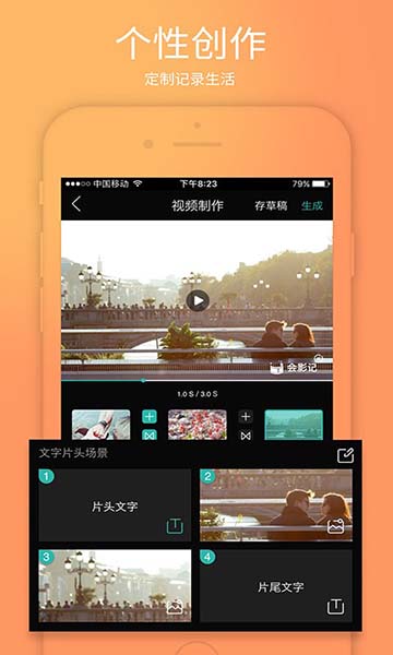会影记app下载_会影记app下载最新官方版 V1.0.8.2下载 _会影记app下载安卓版下载V1.0