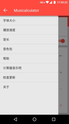 音乐计算器:Musicalculatorapp_音乐计算器:Musicalculatorappios版