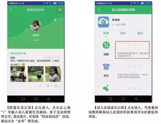 智慧家园app
