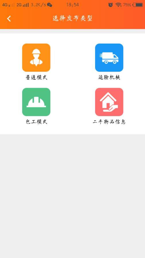 天天招工下载_天天招工下载小游戏_天天招工下载小游戏