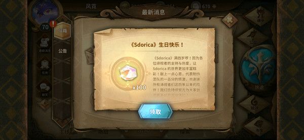 万象物语四周年兑换码是什么？欢庆四周年礼包序号领取方法[多图]图片2