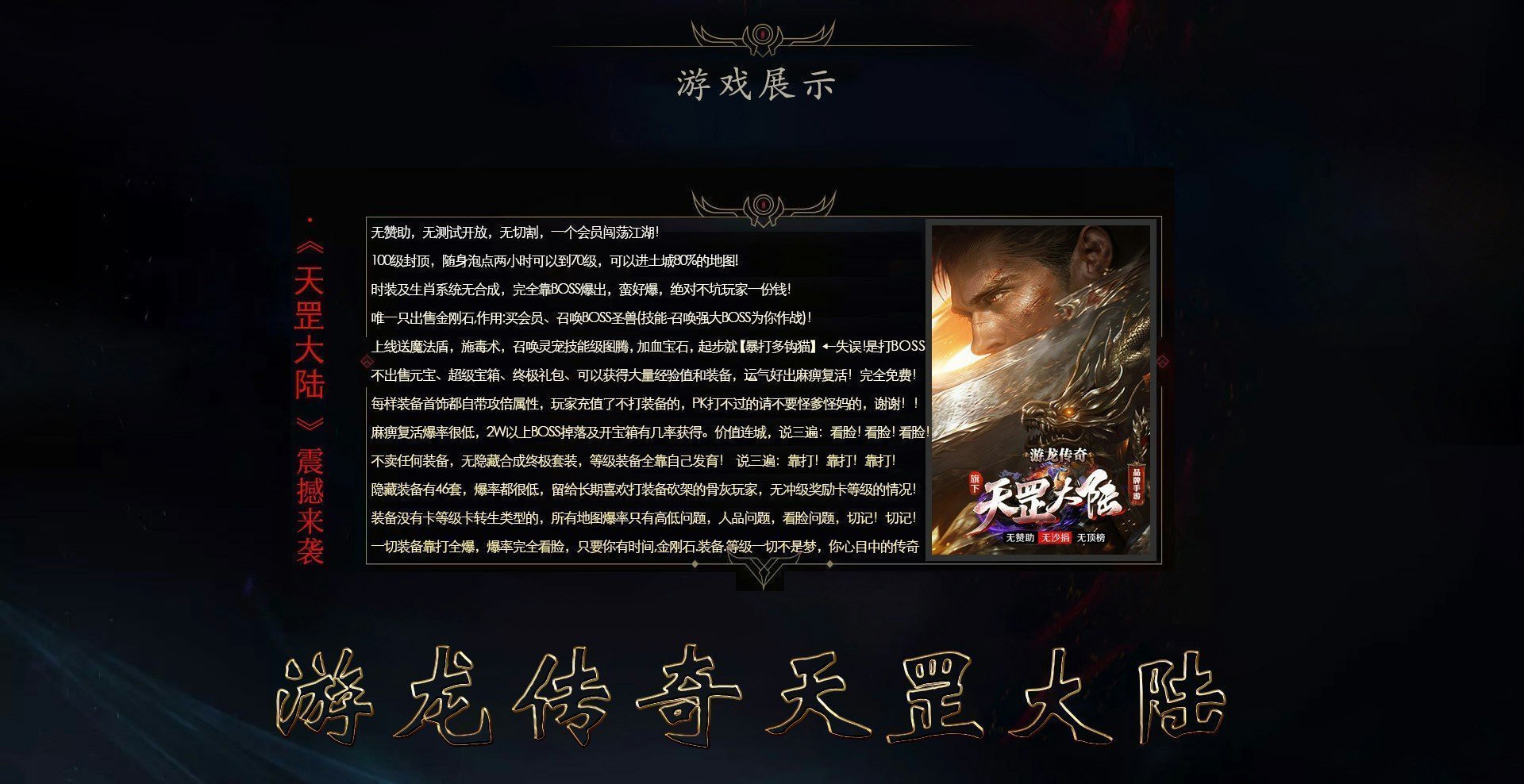 顺玩网络天罡大陆下载_顺玩网络天罡大陆手机手机版v1.85