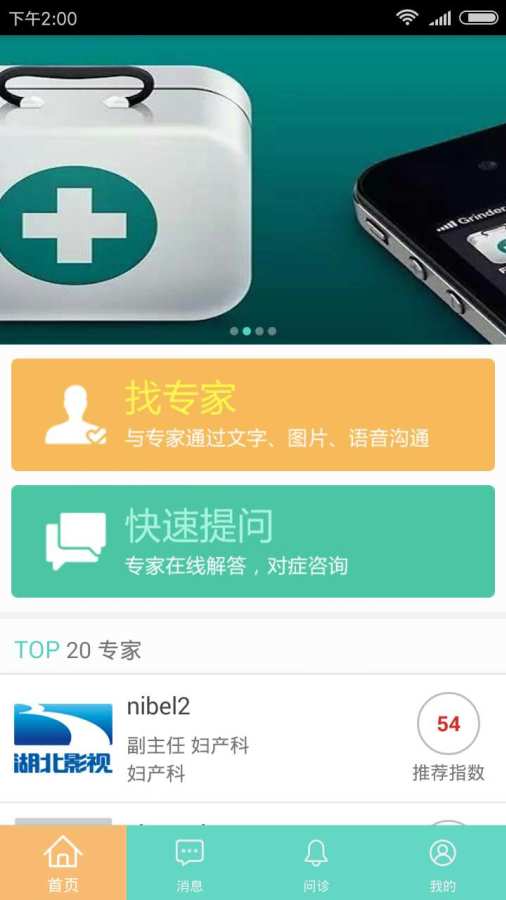 医她365app_医她365appios版下载_医她365appios版下载