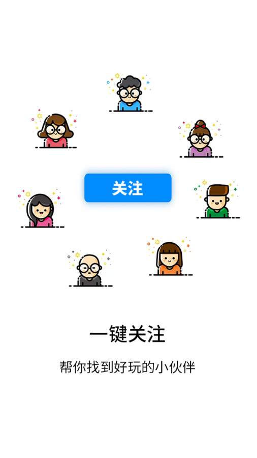 约玩下载_约玩下载中文版_约玩下载最新版下载
