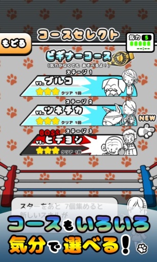 猫拳：万兽之王15秒 ねこぱん！app_猫拳：万兽之王15秒 ねこぱん！appios版下载