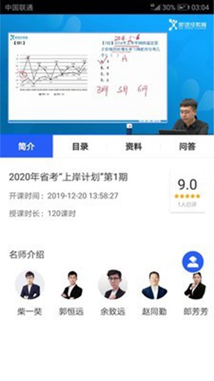 新途径公考app下载_新途径公考app下载小游戏_新途径公考app下载官方版