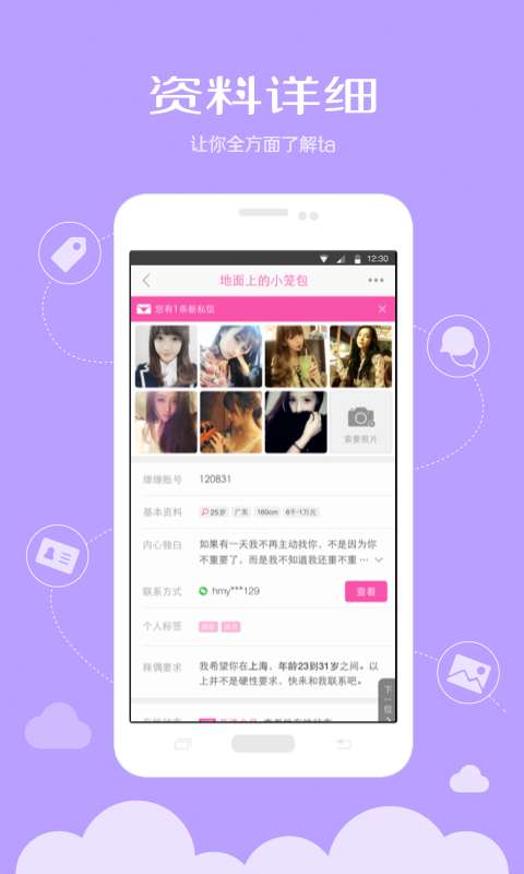 缘缘-同城恋爱交友app_缘缘-同城恋爱交友app官方正版_缘缘-同城恋爱交友app破解版下载