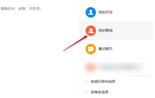 钉钉项目共享的图文流程
