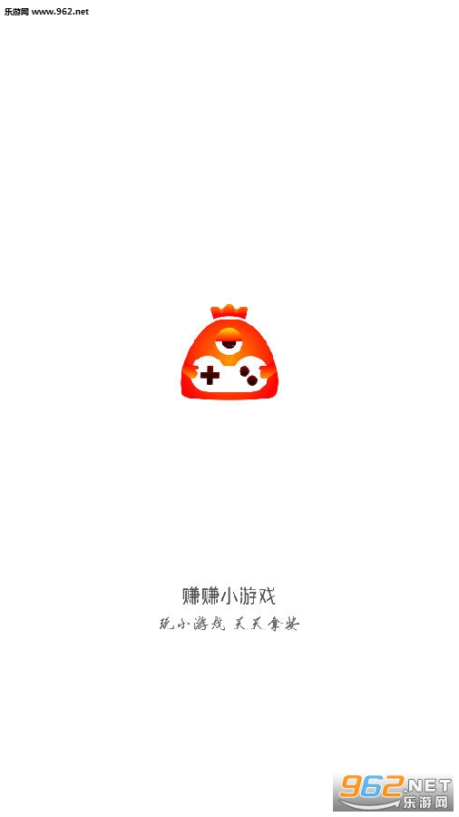 赚赚小游戏2020红包版