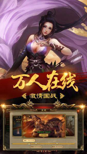 浴血征战手机app下载_浴血征战手机app手机版v2.93
