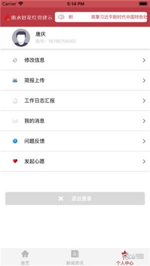 惠水好花红党建云