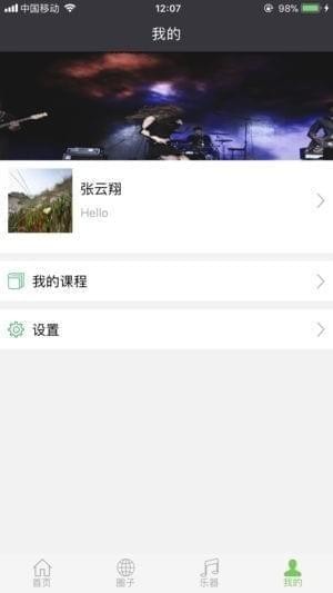 艺家教app