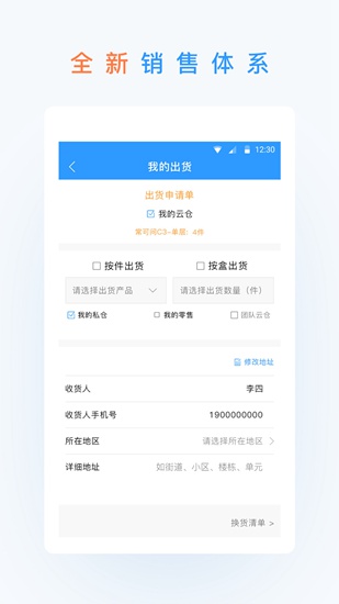 欢颜掌柜app下载_欢颜掌柜app下载最新官方版 V1.0.8.2下载 _欢颜掌柜app下载中文版