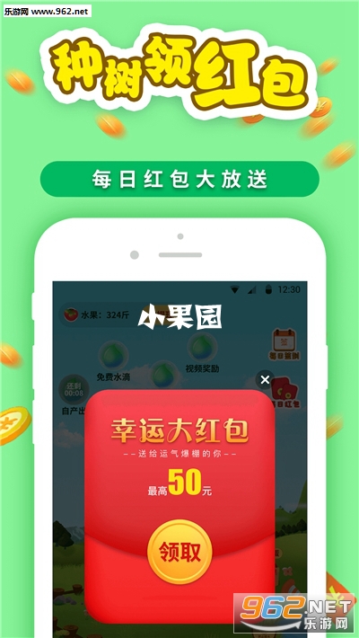 小果园赚钱app