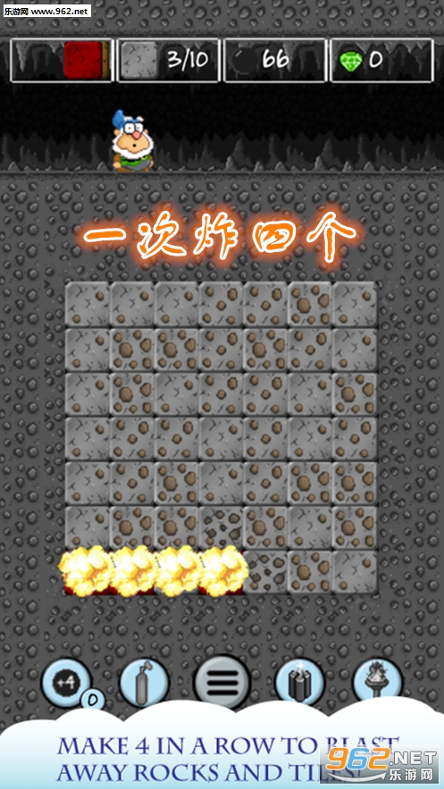 一次炸四个官方版