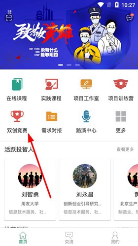 投智圈图