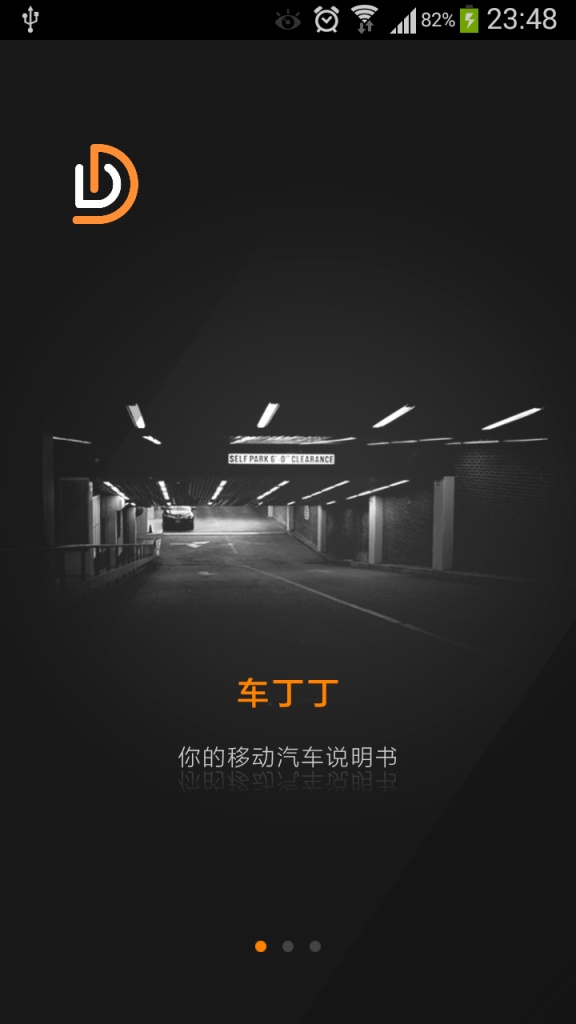 哈弗H6说明书app_哈弗H6说明书app官方正版_哈弗H6说明书appios版